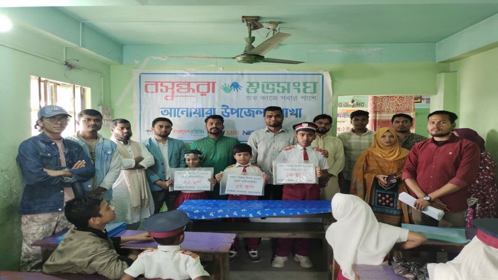 Victory Day essay writing contest held at Anwara upazila in Ctg
