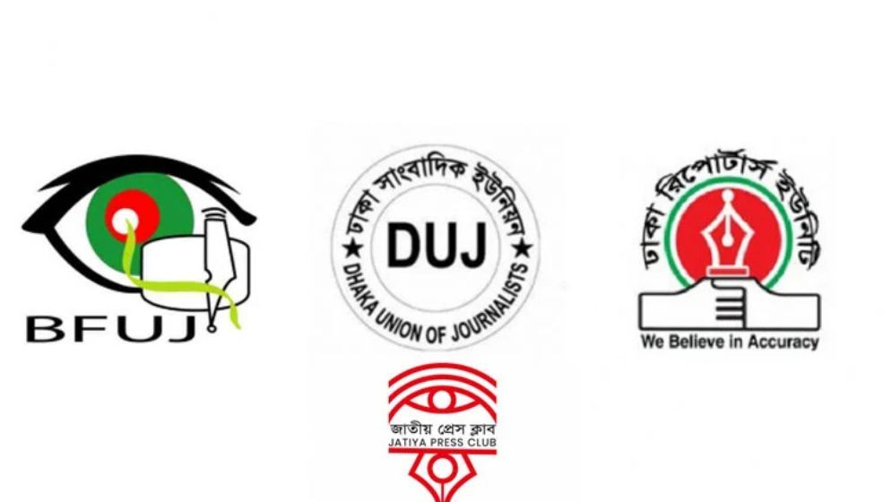 Journalist leaders condemn attack, arson at Prothom Alo, Daily Star offices