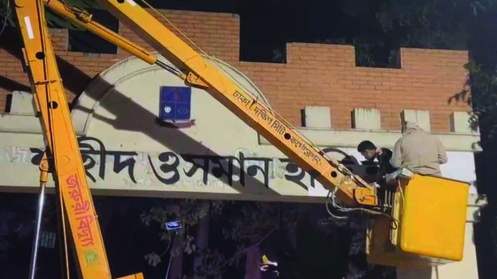 DU Mujib Hall’s gate renamed after Hadi