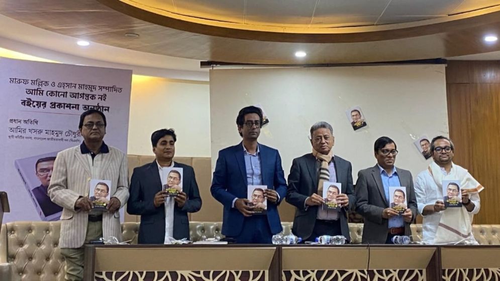 Book on expectations and political philosophy surrounding Tarique Rahman’s return unveiled