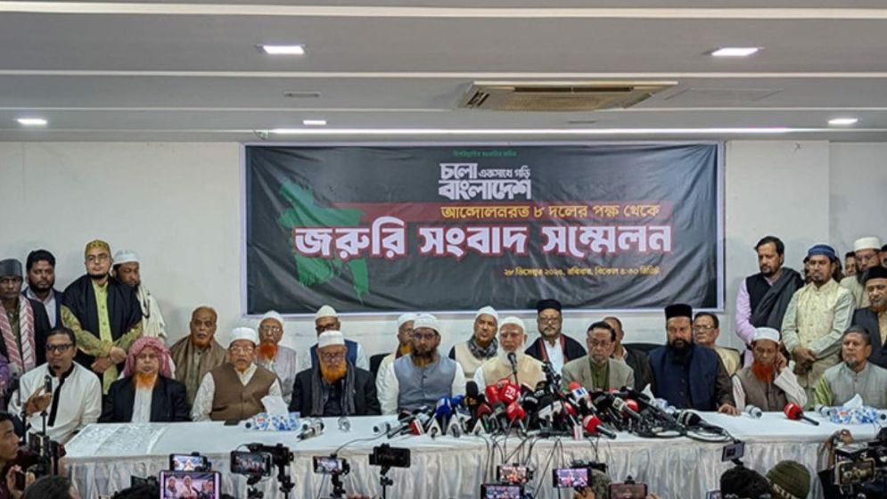 NCP, LDP join Jamaat-led electoral alliance