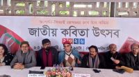 Jatiya Kobita Utsob 2026 office inaugurated