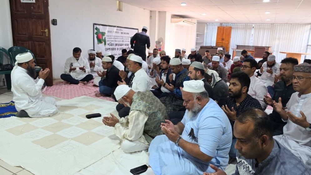 Bangladesh mission in Pretoria holds Quran khatam, doa mahfil for Khaleda Zia