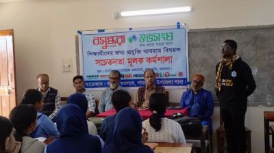 Discussion session on proper use of ICT held in Barguna