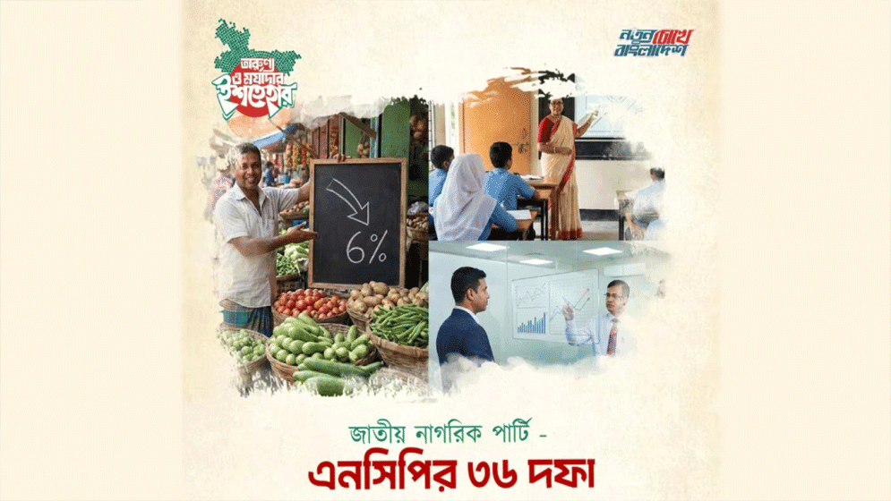 NCP unveils reform-focused election manifesto