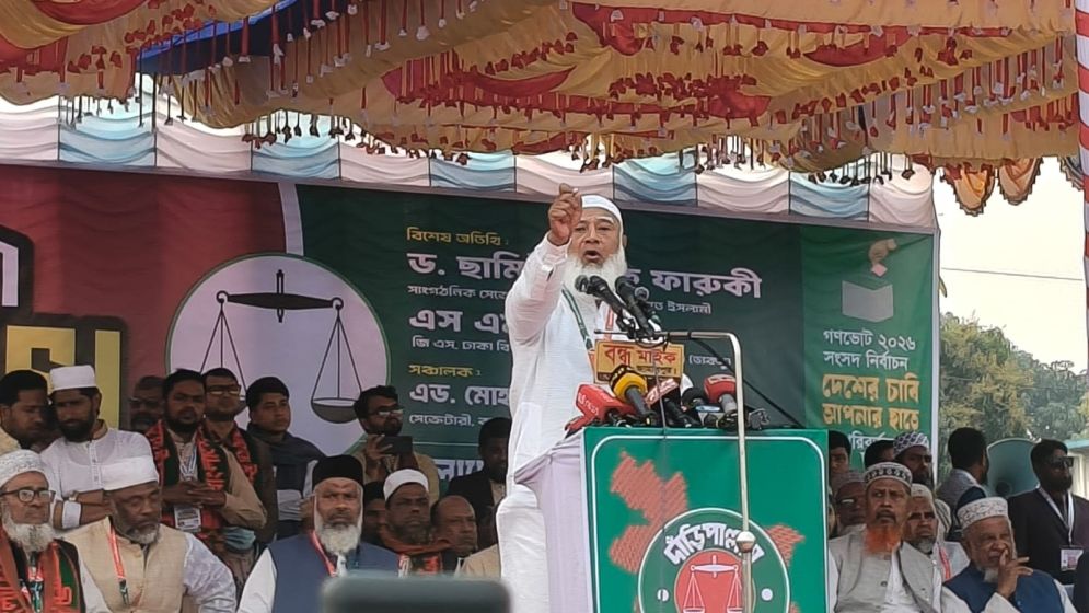 Vote for Jamaat to build a Bangladesh free of corruption: Shafiqur