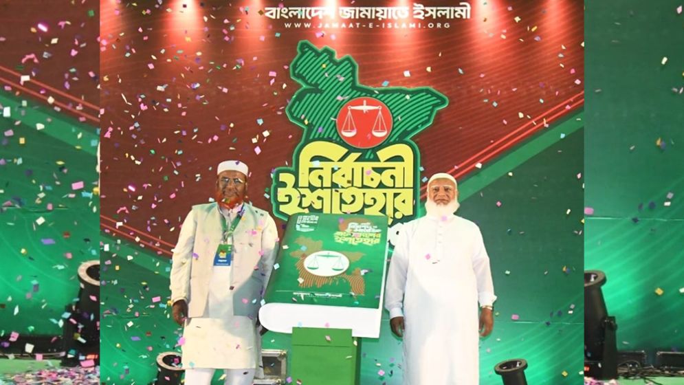 Jamaat unveils manifesto, promises safe and humane Bangladesh