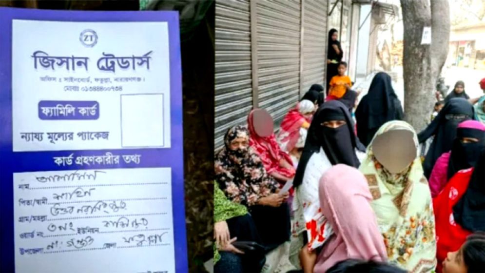 Fake ‘family cards’ sold in Narayanganj, husband and wife held