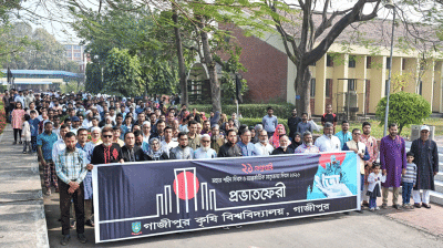 GAU pays solemn tribute on International Mother Language Day