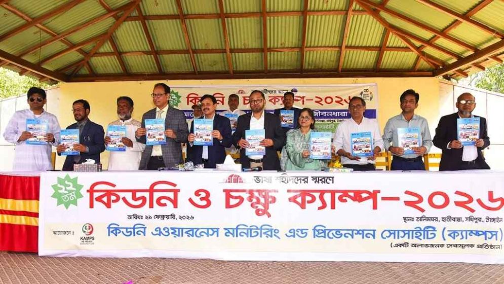 Over 1000 people get free treatment at KAMPS’s free medical camp in Tangail