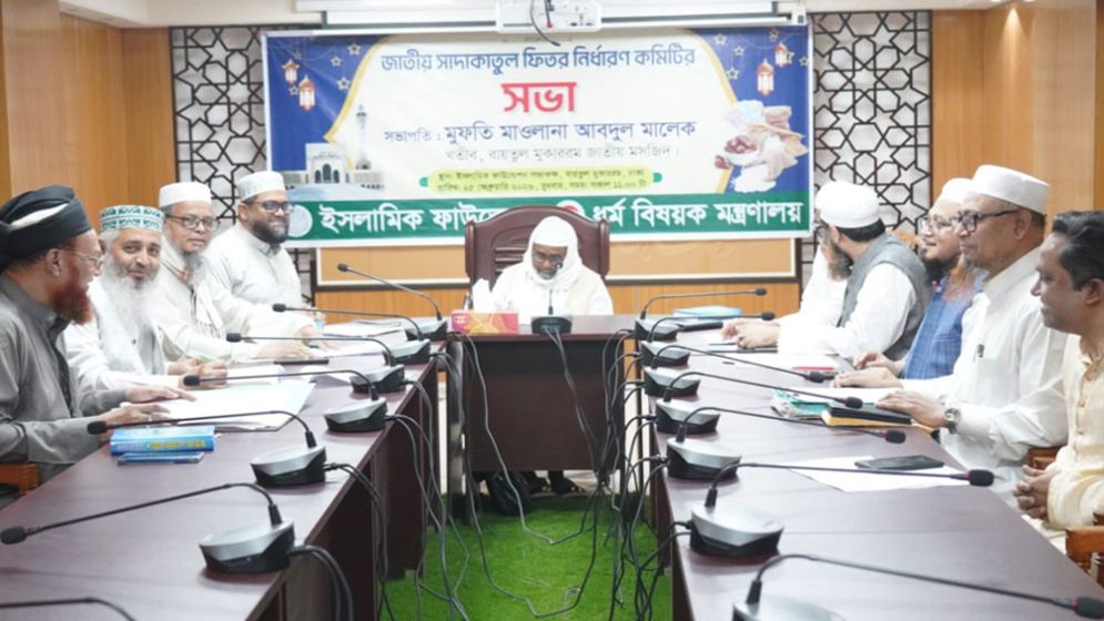 Minimum Fitra fixed at Tk110 per person