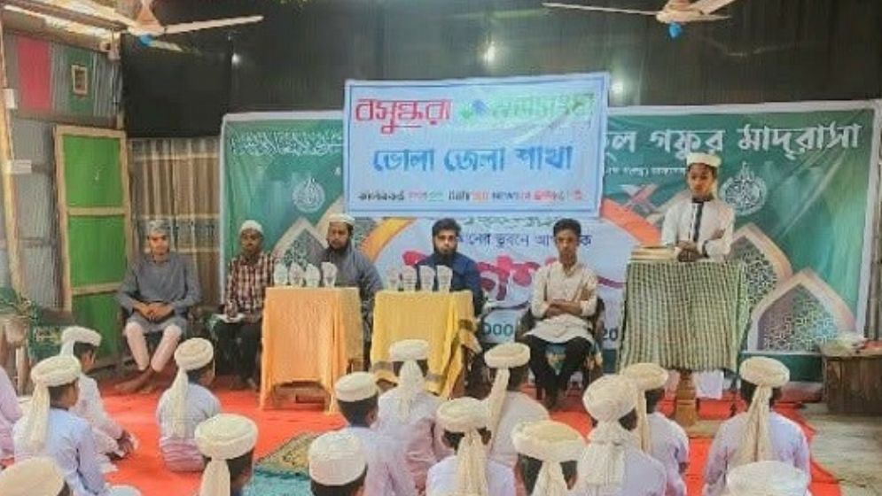 Quran recital and Islamic musical soiree hosted in Bhola