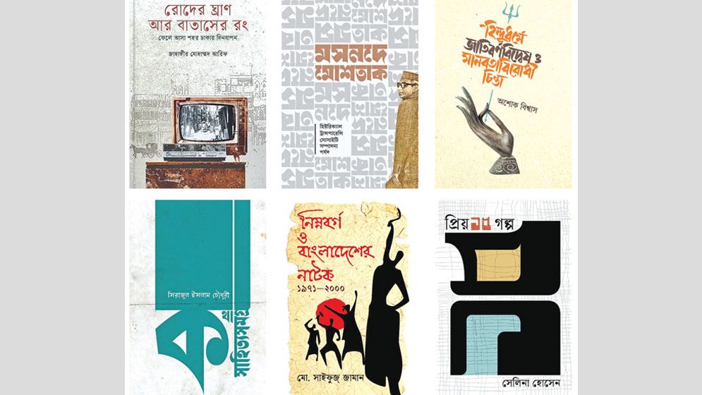 New books start hitting stalls