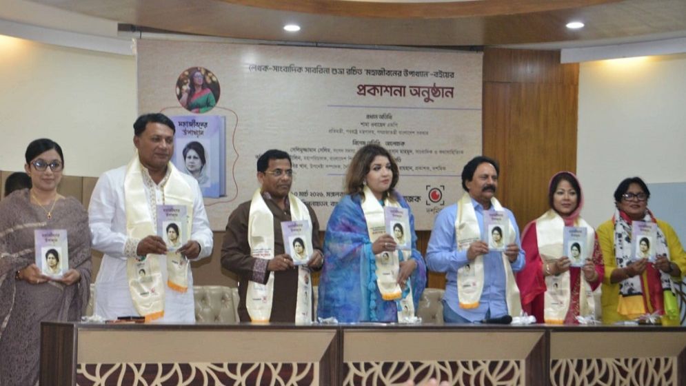 Sabrina Shuvra’s book ‘Mahajibner Upakhyan’ unveiled at Bangla Academy