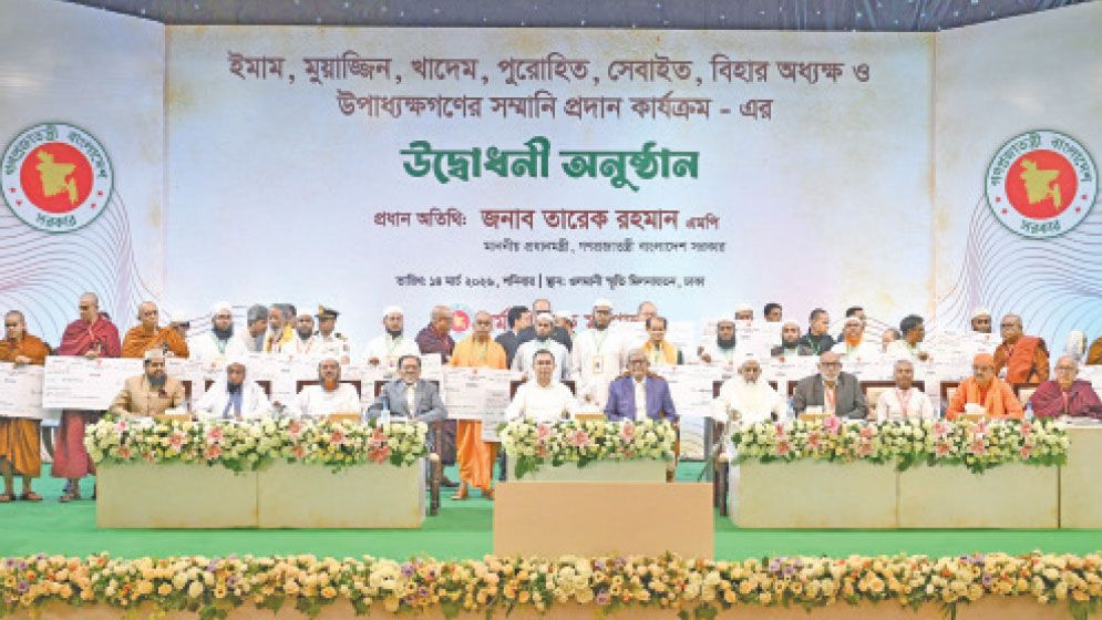 PM launches monthly honorarium scheme for religious leaders