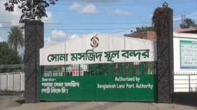 Trade through Sonamasjid land port to remain suspended for 10 days