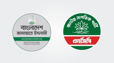 Opposition calls emergency press conference