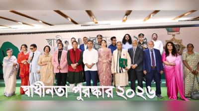 PM confers Independence Award on 15 individuals, five institutions