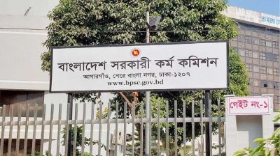 BCS syllabus to be revised, committee formed