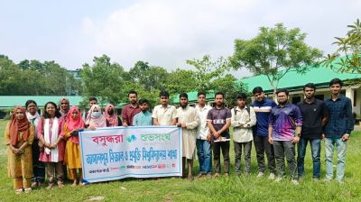 Cybercrime awareness seminar held at Jamalpur tech university