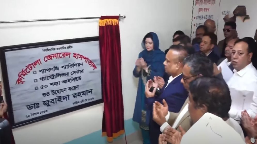 Zubaida inaugurates 50-bed ICU at Kurmitola Hospital