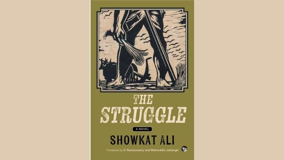 The Struggle: Of home and homestead in pre-partition Bengal