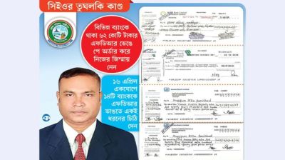 Tk62 crore in FDR funds under CEO’s control!