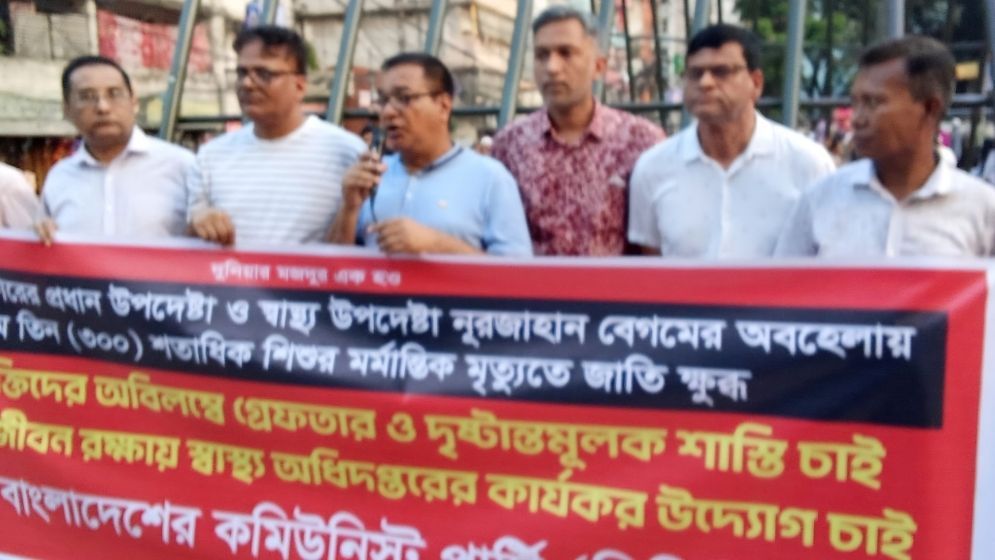CPB demands trial of Yunus, Nurjahan over measles deaths