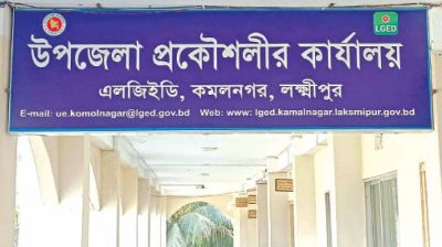 Kamalnagar LGED office grapples with manpower shortage