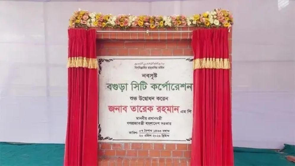 Gazette issued forming Bogura as country’s 13th City Corporation