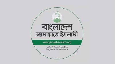 Jamaat calls for fair sharing of common river waters on Farakka Day