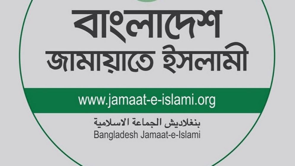 Jamaat to hold pre-budget dialogue on education, national development