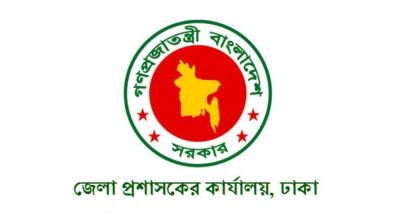 Dhaka DC Office to launch ‘Hello DC’ app to ease services