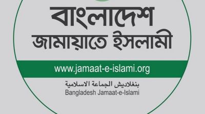 Jamaat to hold pre-budget dialogue on education, national development