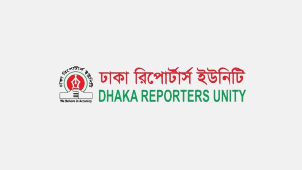 DRU demands reinstatement, payment of dues of 130 sacked Janakantha journalists before Eid-ul-Azha