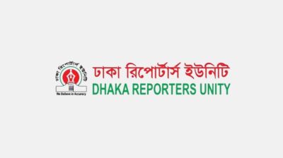 DRU demands reinstatement, payment of dues of 130 sacked Janakantha journalists before Eid-ul-Azha