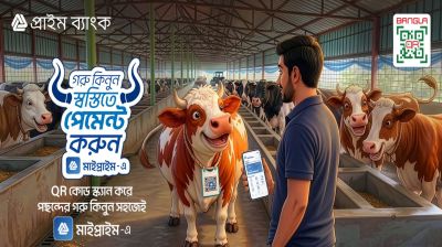 Prime Bank Launches Bangla QR Cattle Payment System