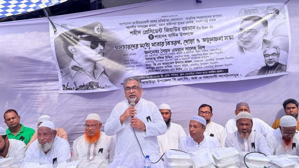 Ziaur Rahman’s ideals remain relevant for Bangladesh: Prince