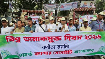 Anti-tobacco rally held on World No Tobacco Day
