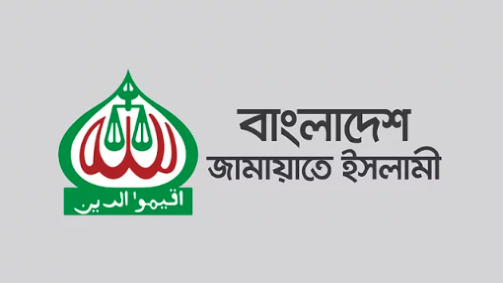Jamaat condemns fresh fuel price hike