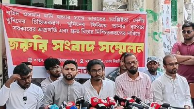 Inqilab Moncho calls new demos demanding justice for Hadi