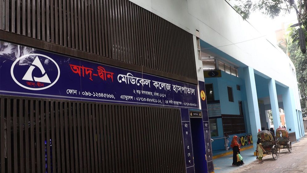 Probe finds Ad-Din Hospital authorities responsible for deaths of 6 newborns