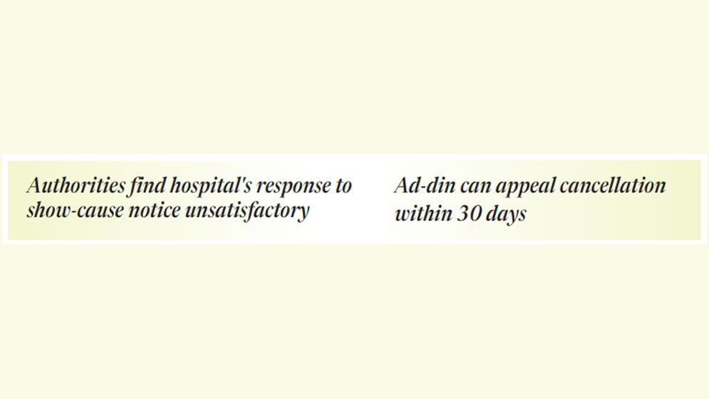 Govt revokes Ad-din Hospital’s licence, orders patient relocation