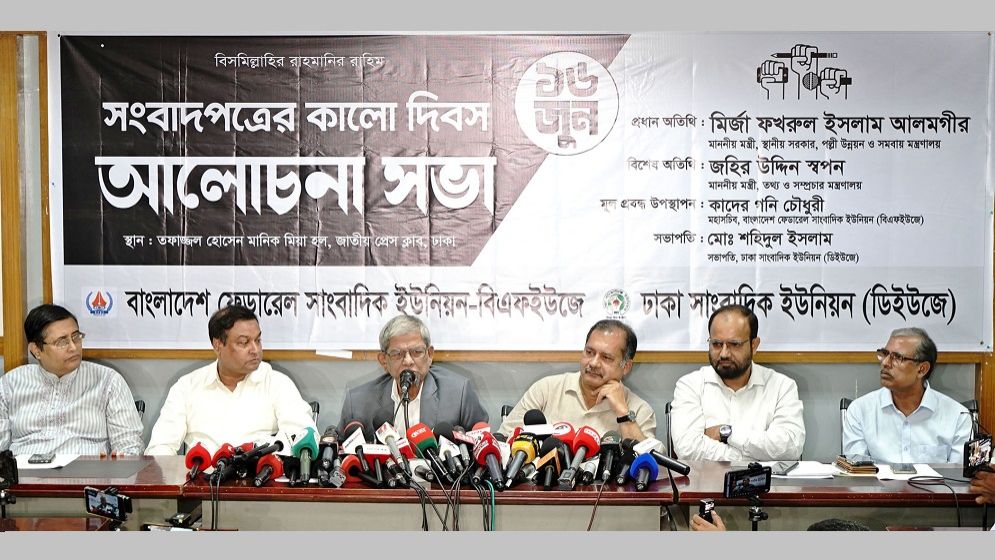 Fakhrul stresses relaunching Dainik Bangla, Times, Bichitra to create jobs for journalists
