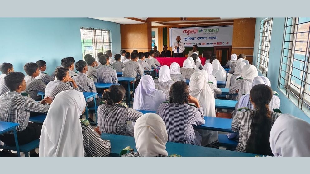 Seminar on preventing drug abuse, AIDS held in Cumilla