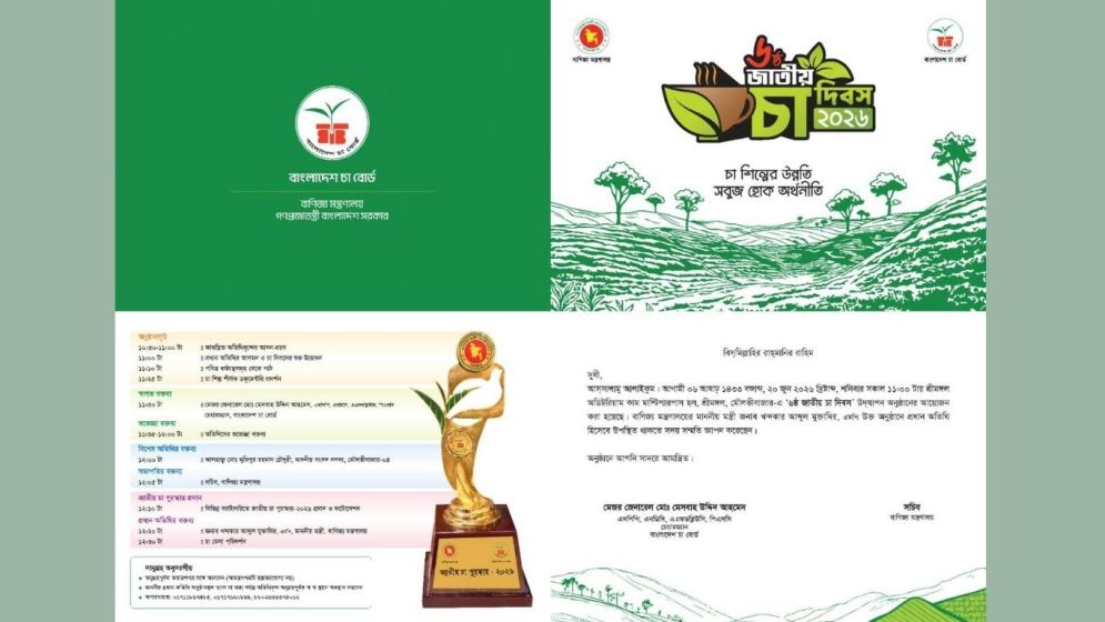 National Tea Day to be celebrated in Sreemangal on Saturday