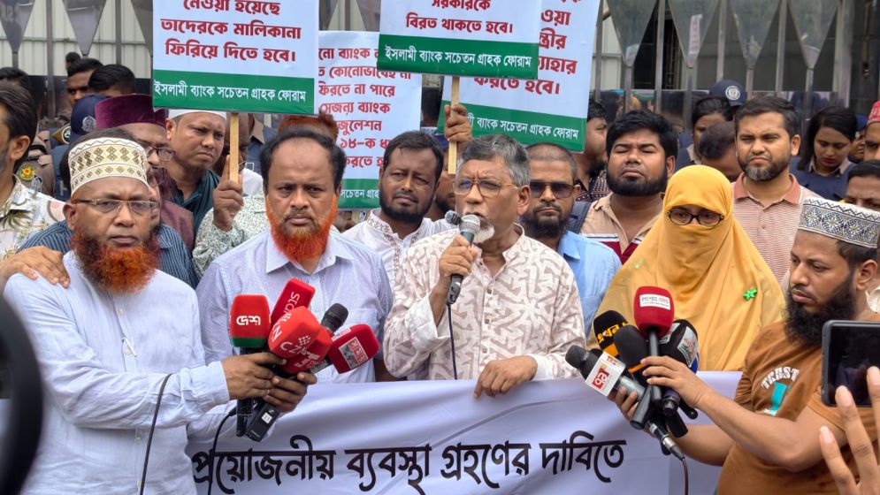 Depositors’ Forum demands full board at Islami Bank within 24 hours