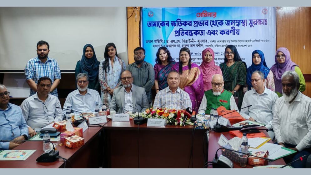 Govt committed to taking effective tobacco control measures: Ziauddin Hyder