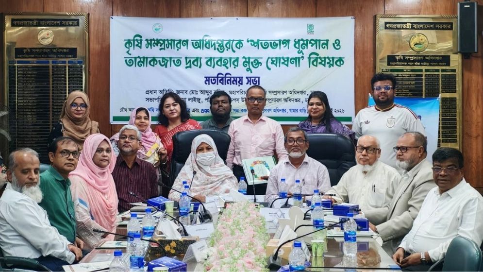 DAE declares all its premises tobacco-free