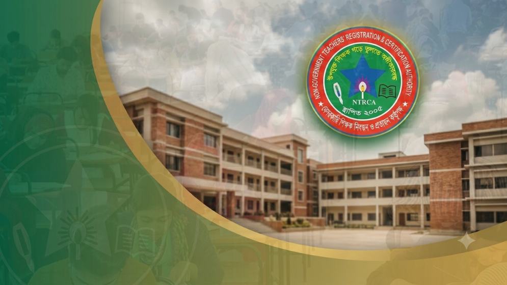 NTRCA recruitment: Key information for applicants